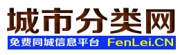 沙坡头城市分类网